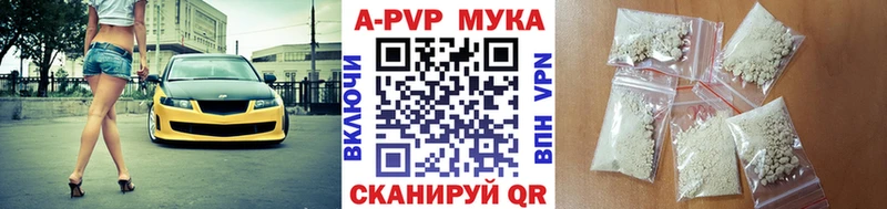 APVP крисы CK  купить наркотик  hydra ONION  Ишимбай 