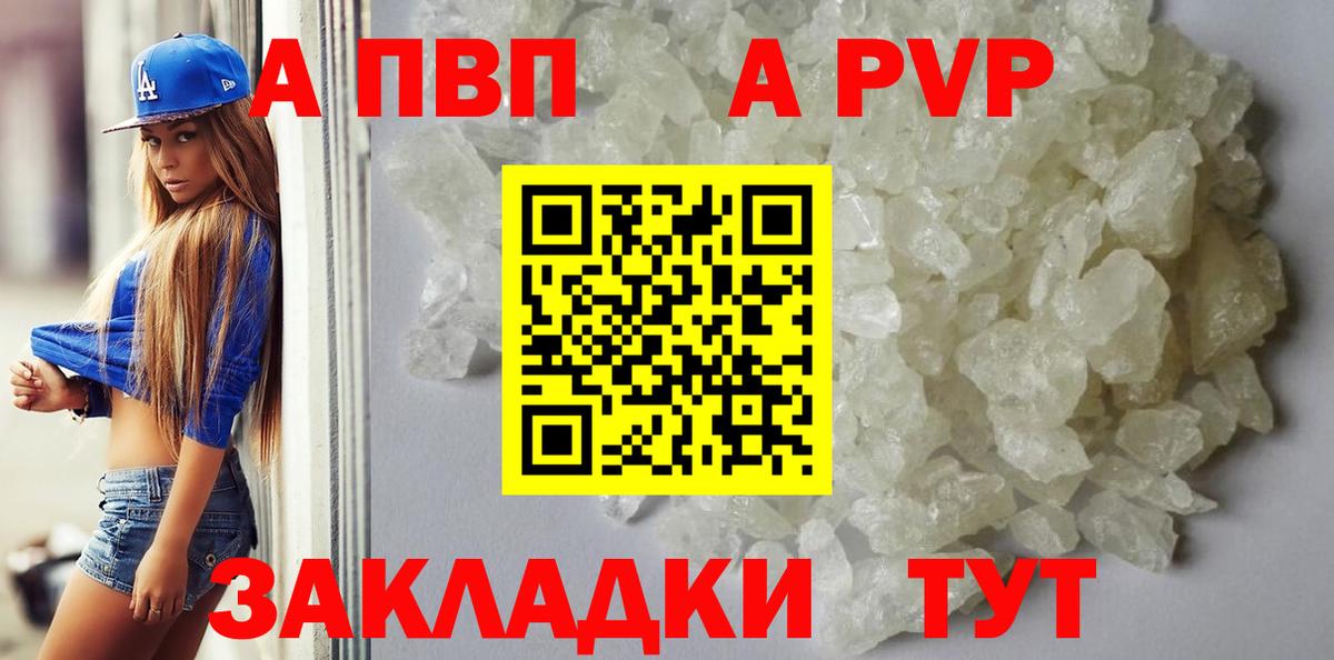 Ишимбай  А ПВП Crystall  Alpha PVP СК  Вход с VPN 
