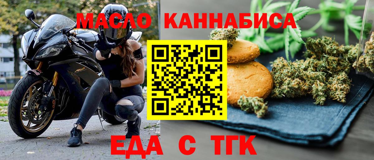 Ишимбай  Cannafood конопля  Вход с VPN 