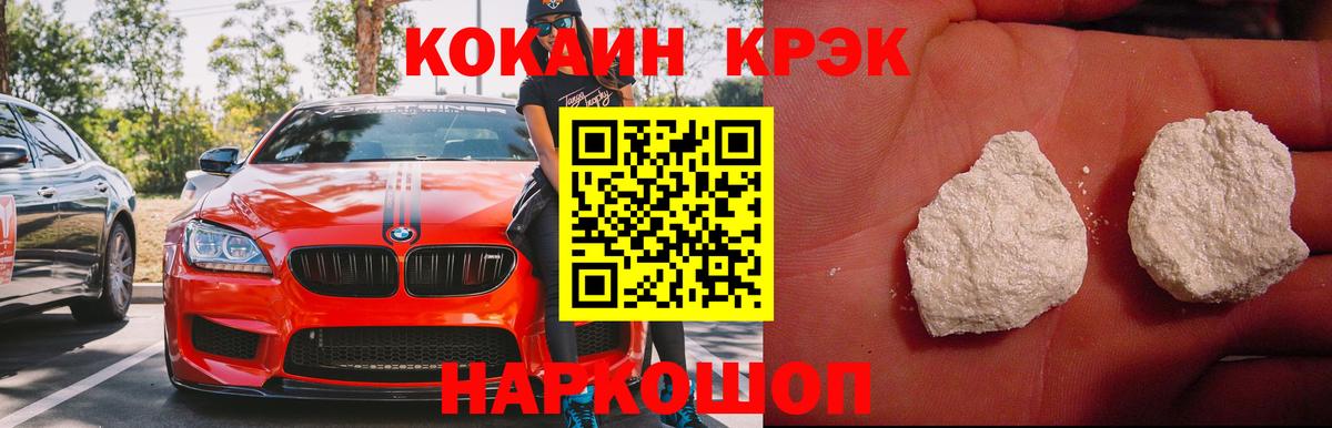 КОКАИН Перу  Вход с VPN  Ишимбай  Кокаин Колумбийский 