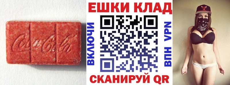 Экстази MDMA  Ишимбай 