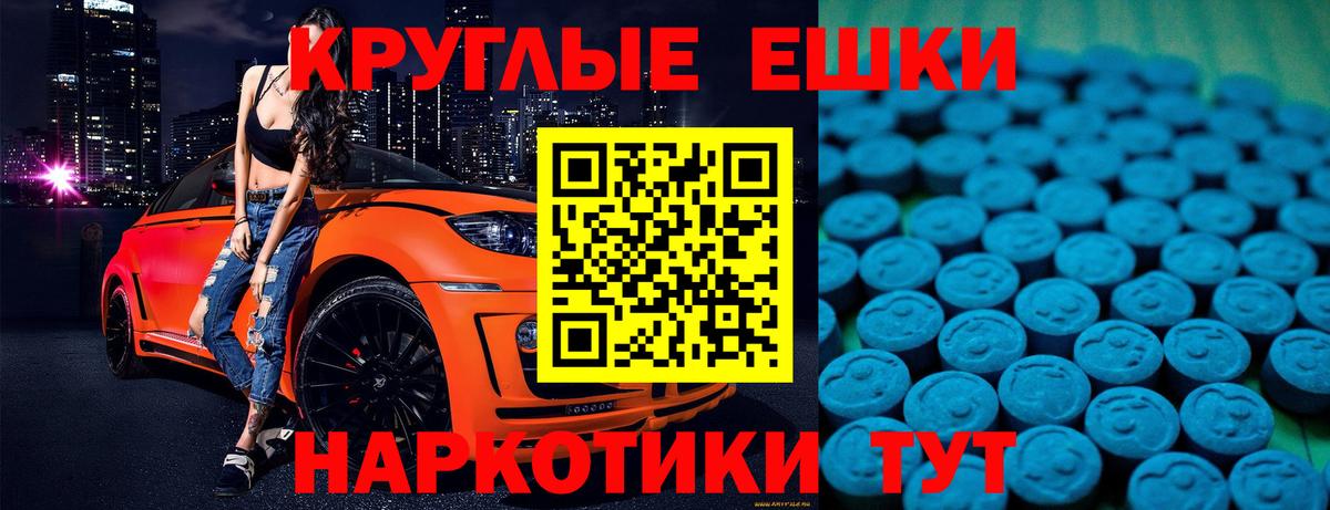 Ишимбай  ЭКСТАЗИ XTC  Ecstasy XTC  Вход с VPN 