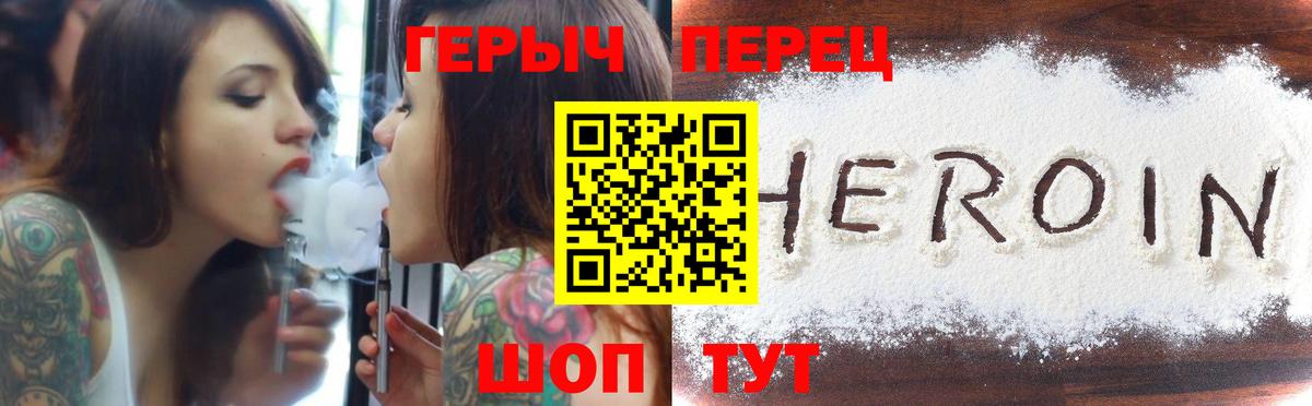 Героин  ГЕРОИН афганец  Вход с VPN  Ишимбай 