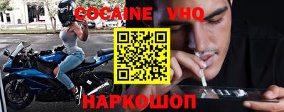 кокаин перу Краснокаменск