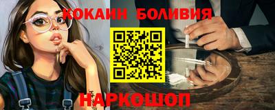 кокаин перу Краснокаменск