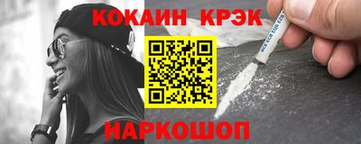 кокаин перу Краснокаменск