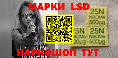 марки lsd Краснодар