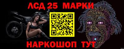 марки lsd Краснодар