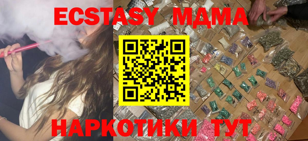 Ишимбай  MDMA  Вход с VPN  MDMA молли 