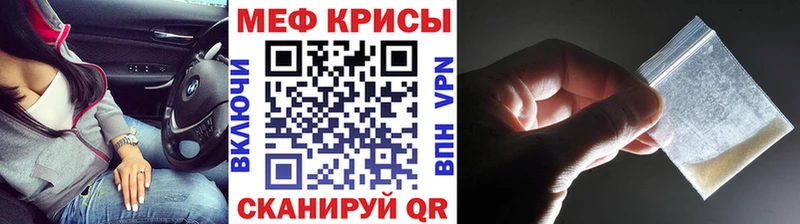 МЕФ mephedrone  что такое наркотик  Ишимбай 
