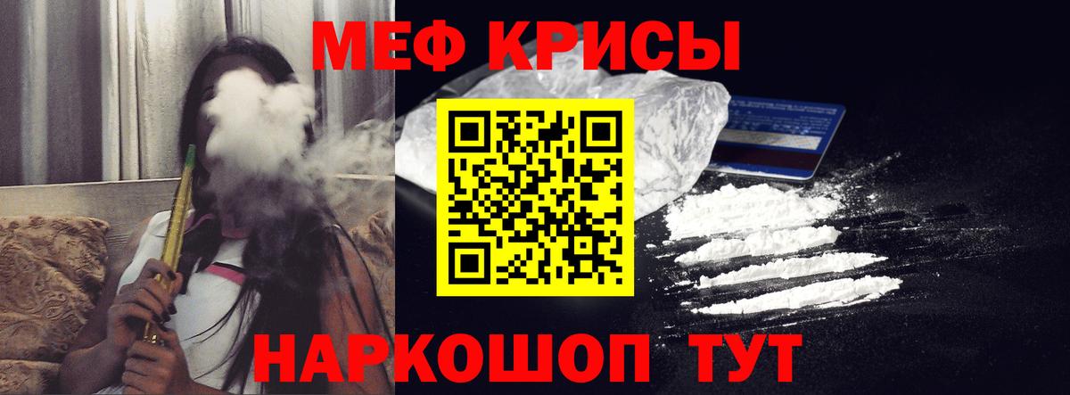 Меф mephedrone  Меф мяу мяу  Мефедрон  Ишимбай  Вход с VPN 