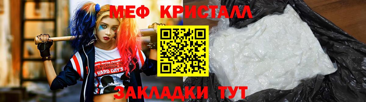 Меф кристаллы Ишимбай