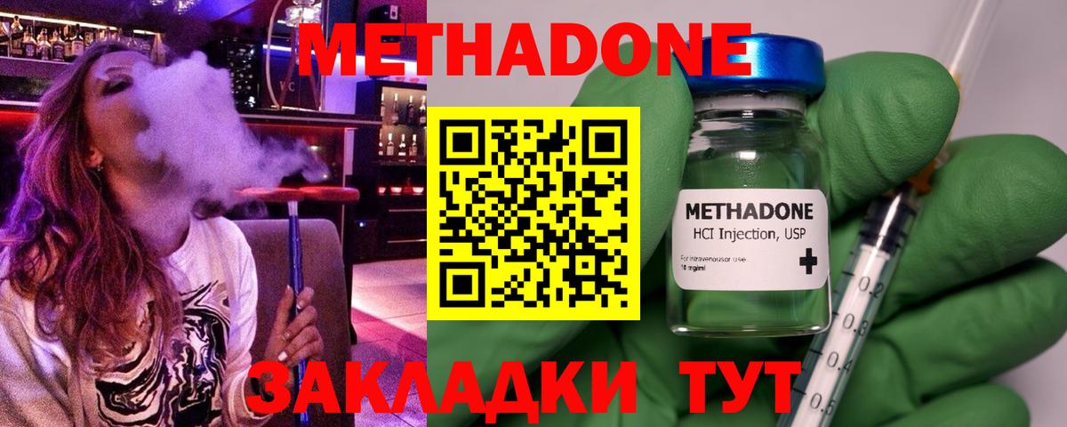 hydra рабочий сайт  Метадон methadone  Вход с VPN  МЕТАДОН methadone  Ишимбай 