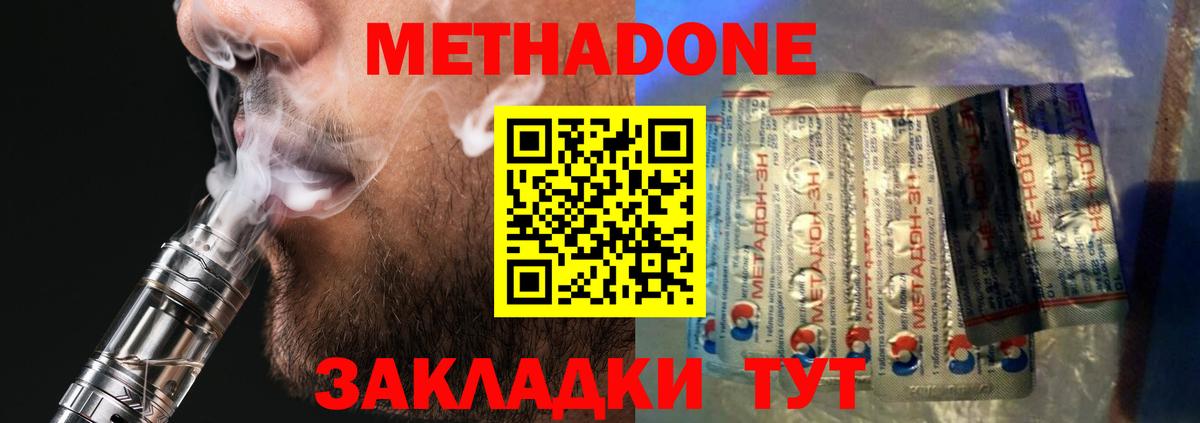 Метадон VHQ Ишимбай