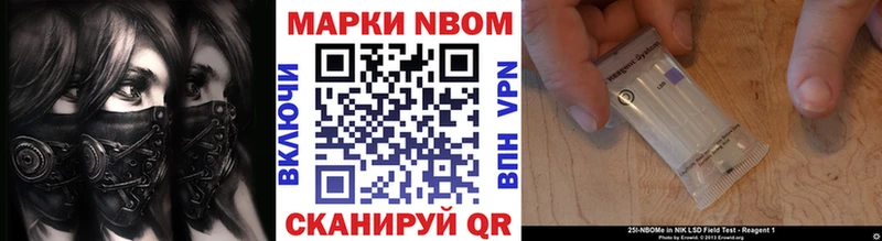 Марки 25I-NBOMe 1,8мг  Ишимбай 