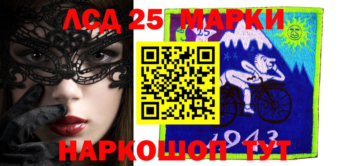 Марки 25I-NBOMe  Марки NBOMe 1,8мг  Вход с VPN  Ишимбай 