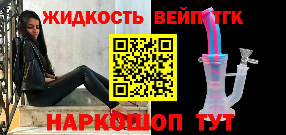 Дистиллят ТГК Wax  Вход с VPN  продажа наркотиков  Ишимбай 