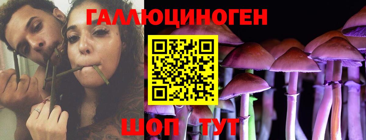 Псилоцибиновые грибы ЛСД Ишимбай